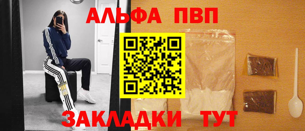 Alpha-PVP Crystall Камышлов
