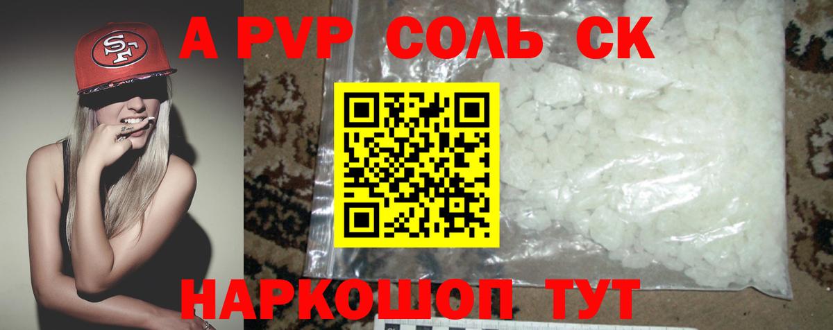 A PVP мука  A PVP мука  Камышлов  Alfa_PVP Crystall  Alpha PVP  Вход с VPN 