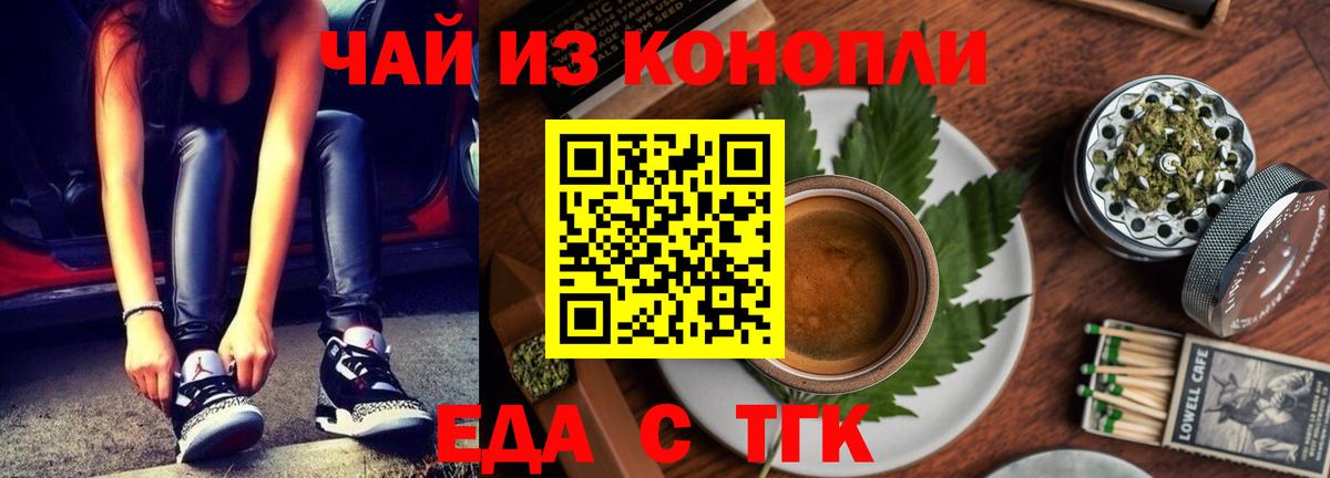 Печенье с ТГК марихуана  Вход с VPN  Камышлов 
