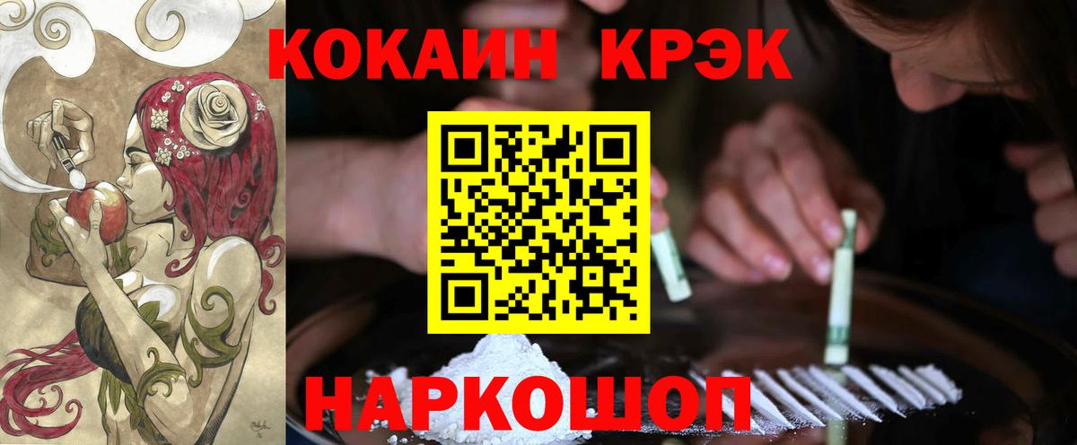Камышлов  COCAIN VHQ  Cocaine Columbia  КОКАИН  Вход с VPN 