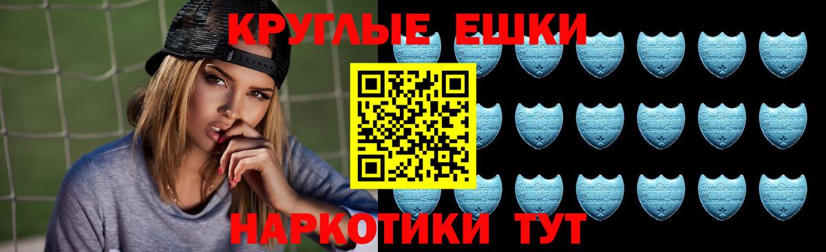 Ecstasy таблы  ЭКСТАЗИ таблы  Камышлов  Ecstasy  Вход с VPN 