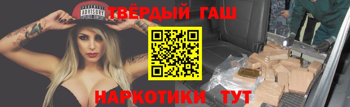 ГАШИШ hashish Камышлов