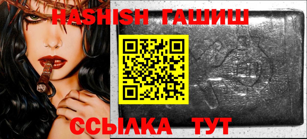 ГАШ hashish  Вход с VPN  Камышлов  Гашиш гарик 