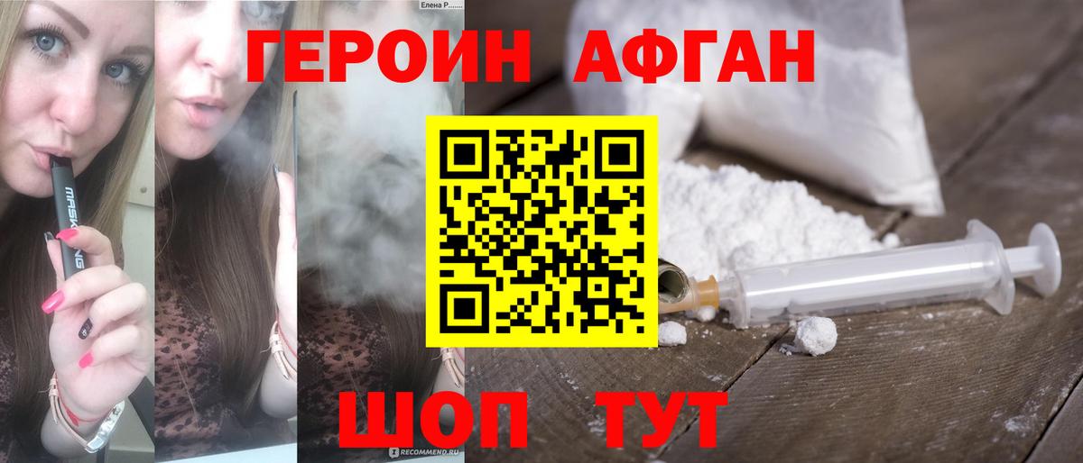 ГЕРОИН VHQ  Вход с VPN  Камышлов 