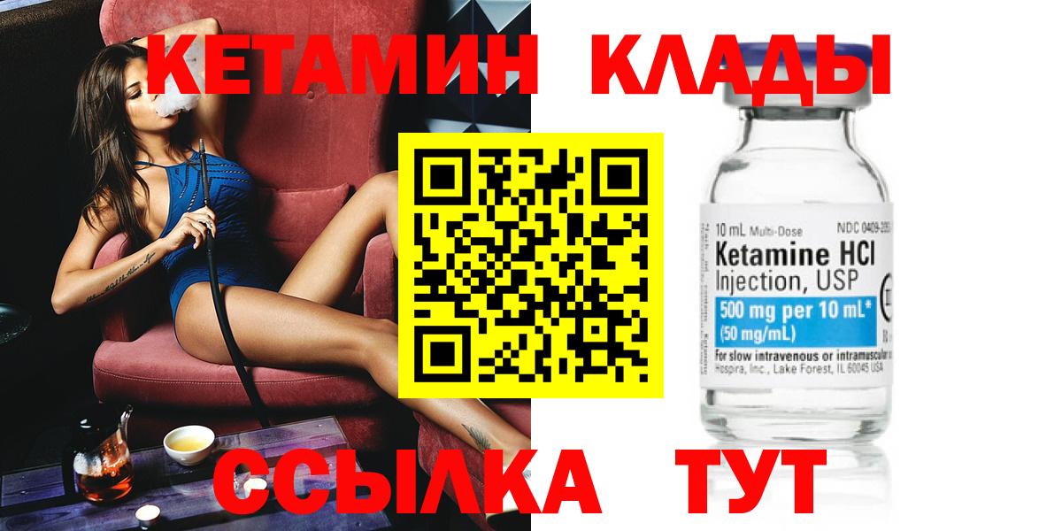 Кетамин ketamine  ОМГ ОМГ как зайти  Кетамин ketamine  Камышлов  Вход с VPN 