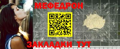 мяу мяу мука Краснознаменск