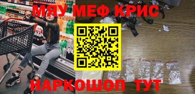 мяу мяу мука Краснознаменск