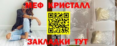 мяу мяу мука Краснознаменск