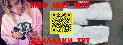 мяу мяу мука Краснознаменск