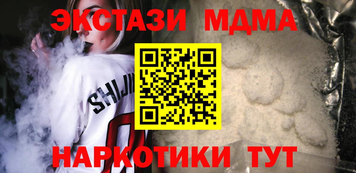 MDMA VHQ  Вход с VPN  MDMA молли  МДМА  Камышлов 