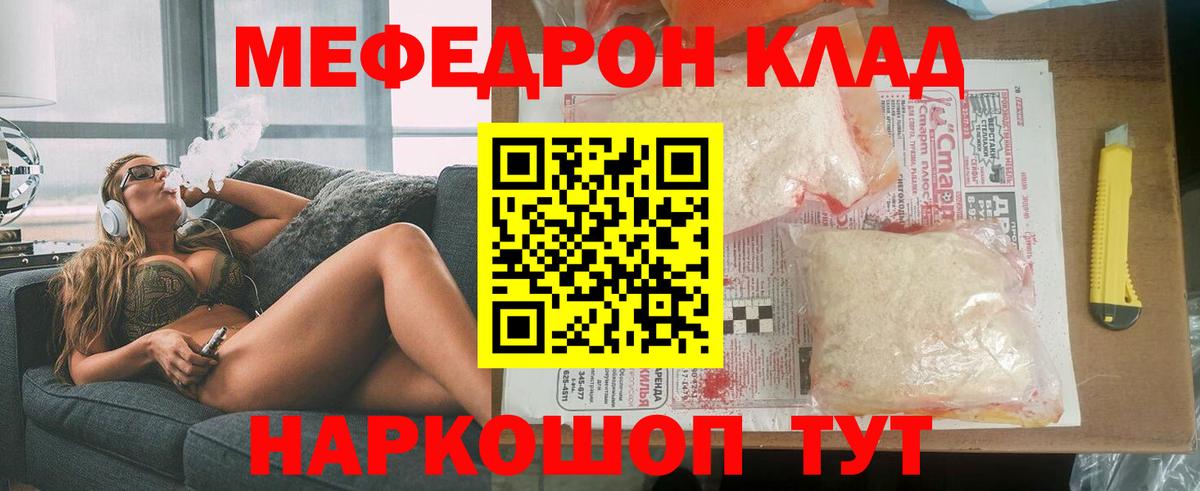МЕФ  МЯУ-МЯУ  Меф 4 MMC  Вход с VPN  МЕФ VHQ  Камышлов 
