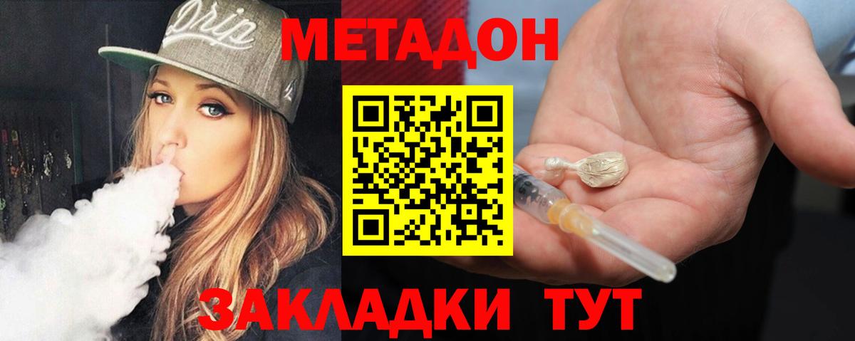 Камышлов  Метадон мёд  Вход с VPN 