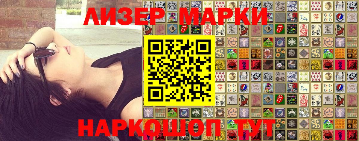 Камышлов  Марки NBOMe 1500мкг  Марки 25I-NBOMe  Марки NBOMe 1500мкг  Вход с VPN 