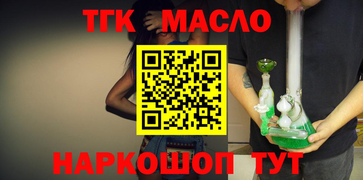 Дистиллят ТГК вейп с тгк Камышлов