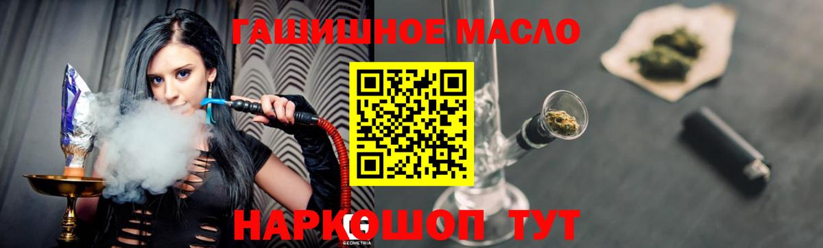 ТГК жижа  Вход с VPN  OMG tor  Камышлов 